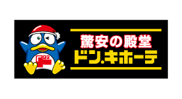 激安の殿堂 ドン・キホーテ